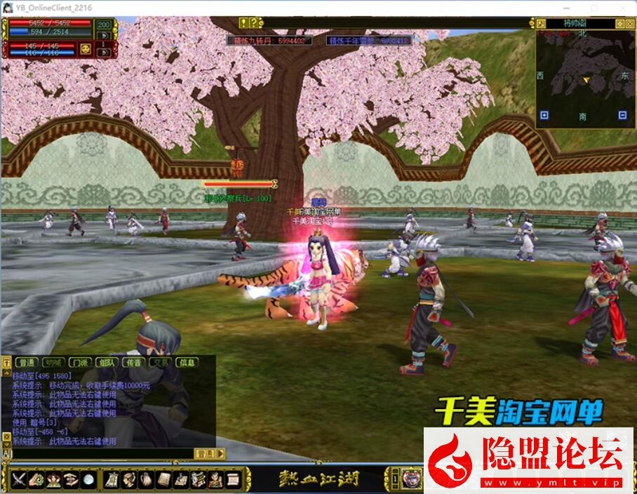 最新整理精品怀旧网单【热血江湖V2.0完美任务端】VM一键单机端无限制版-断网百宝阁无限元宝时装披风送GM工具带假人支持多开