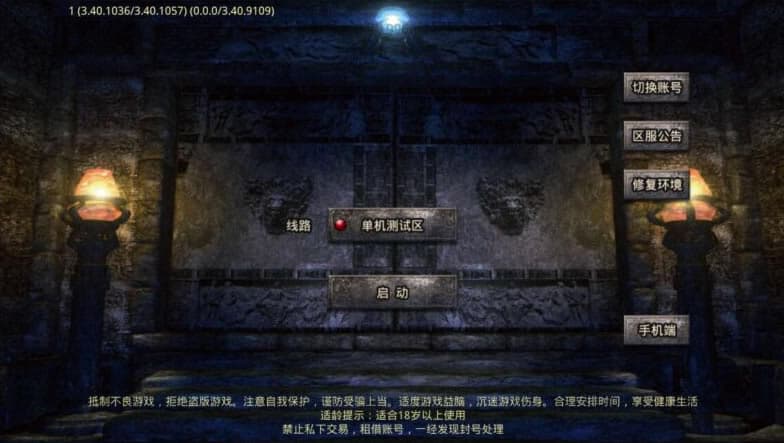 【996引擎伏魔微变传奇14大陆内购版】4月7日收集打包Win单机一键服务端 客户端-996引擎传奇端游-解压即玩-源码资源网