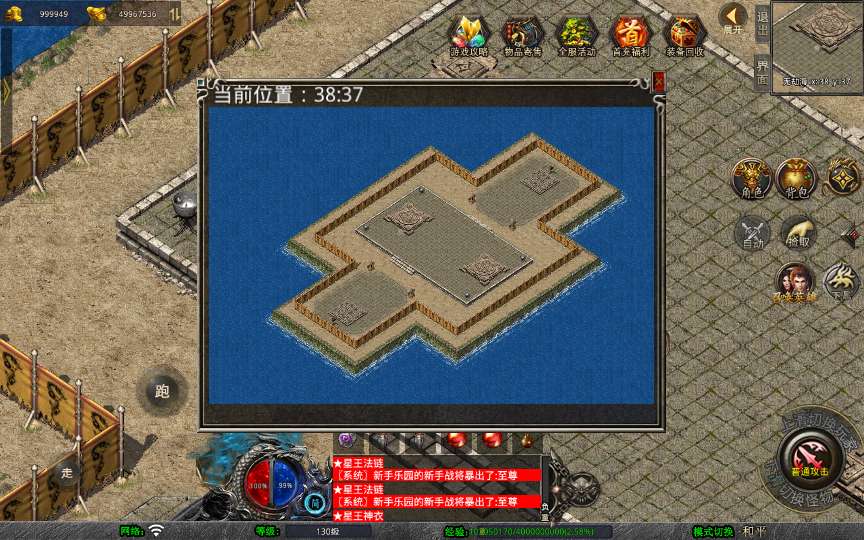 XO三端引擎传奇手游【1.80龙城暴风合击】2025整理复古服务端 仙家禁地 龙城圣地 神魔之战