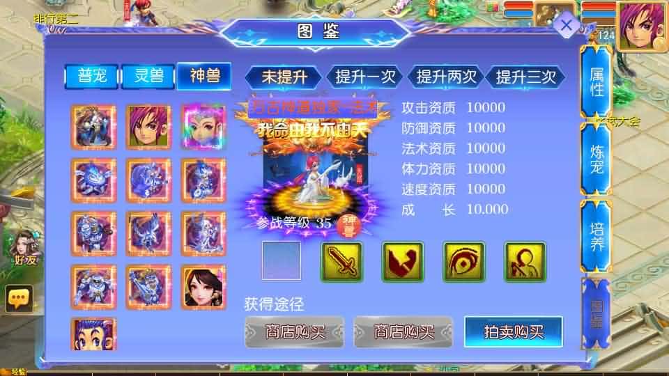 【西游之万古神道超变第一季】5月24日最新整理Linux服务端-MT3换皮梦幻-带详细搭建教程-通用视频教程-GM后台-全套源码-安卓苹果双端