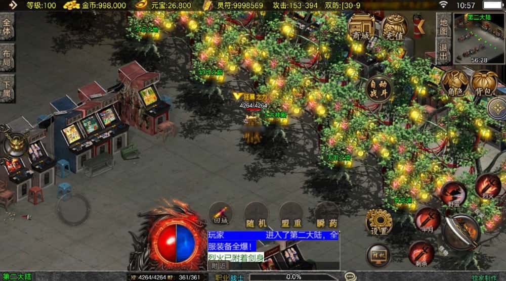 【神龙战天传奇1.80新UI二大陆白猪3.1】1月2日收集打包Win系一键服务端-战神引擎传奇手游-带详细搭建教程-通用视频教程-GM管理后台-安卓苹果双端
