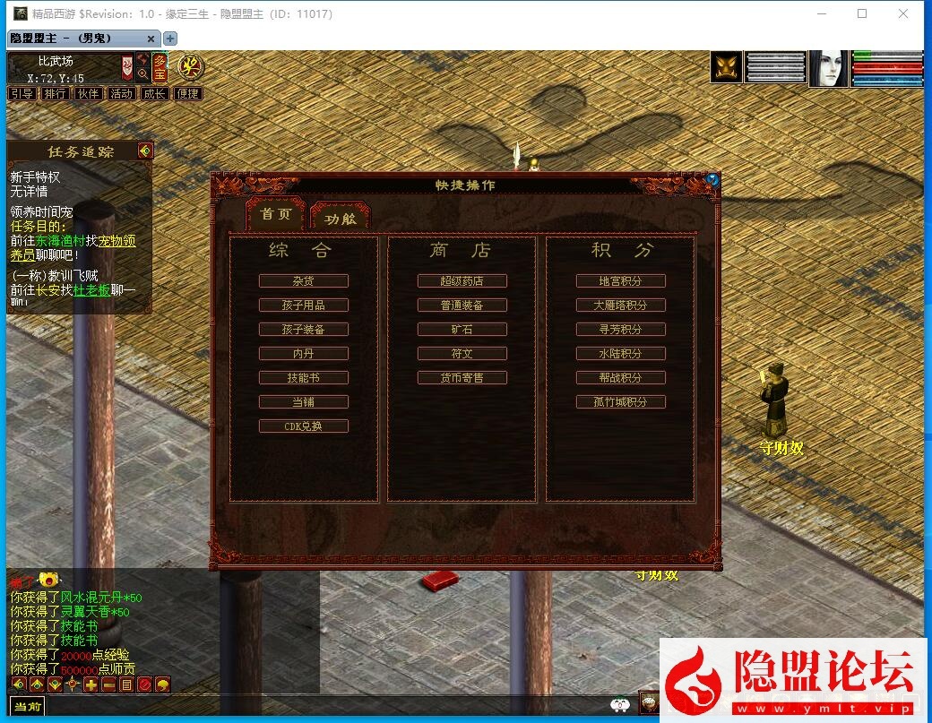 经典怀旧网单【GGE2四族大话西游】免虚拟机一键单机版解压即撸 隐盟视频教程 全套源码 GM设置教程