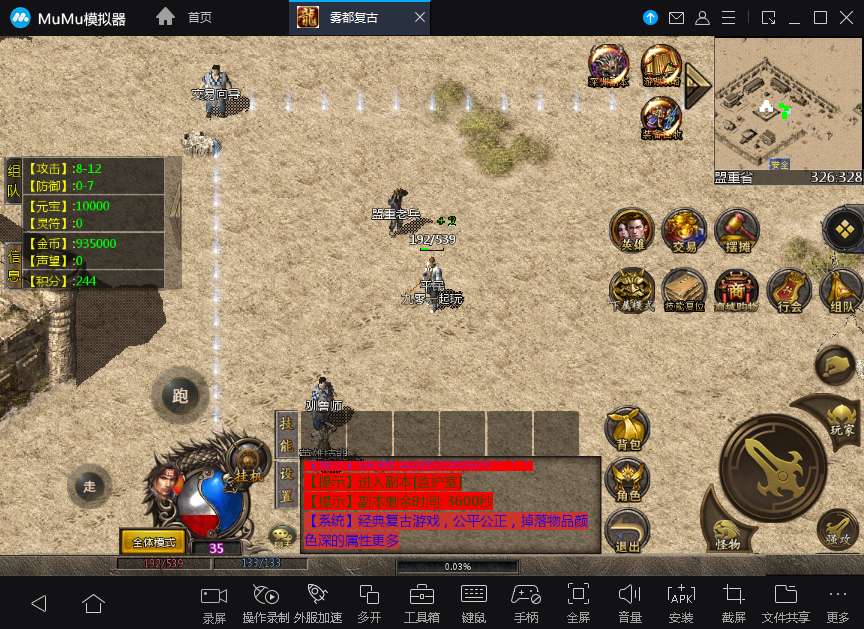 1.76雾都传奇一键端 GOD三端引擎传奇手游【三职业1.76雾都传奇】2024整理复古服务端+复刻端游经典地图+三端+2003经典烟花复古【站长亲测】