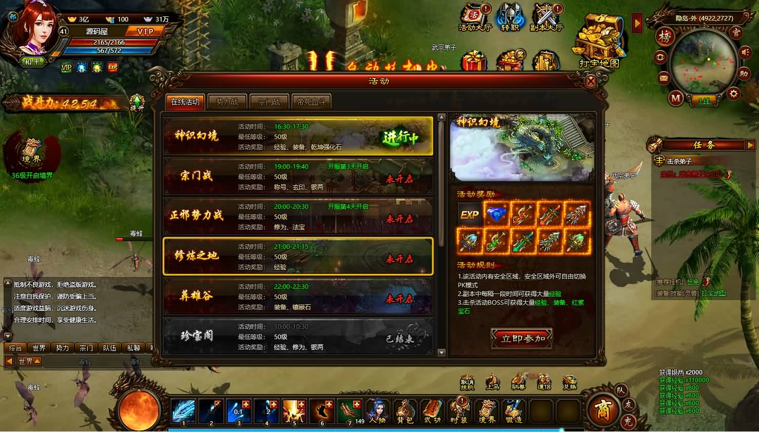典藏武侠页游【武道世界之武炼巅峰】最新整理WIN系服务端 内置GM工具 详细搭建教程 外网教程