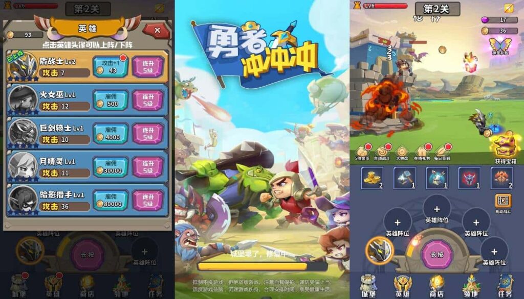 【勇者冲冲冲-H5】4月30日收集打包WIN系一键服务端-三网休闲挂机H5游戏-带详细搭建教程-上传网站即玩-源码资源网