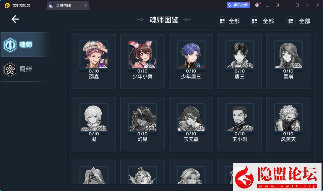 卡牌回合手游【鬥羅大陸之鬥神再臨3D内购版】最新整理VM一键单机版 Win系手工服务端 安卓端 隐盟视频教程