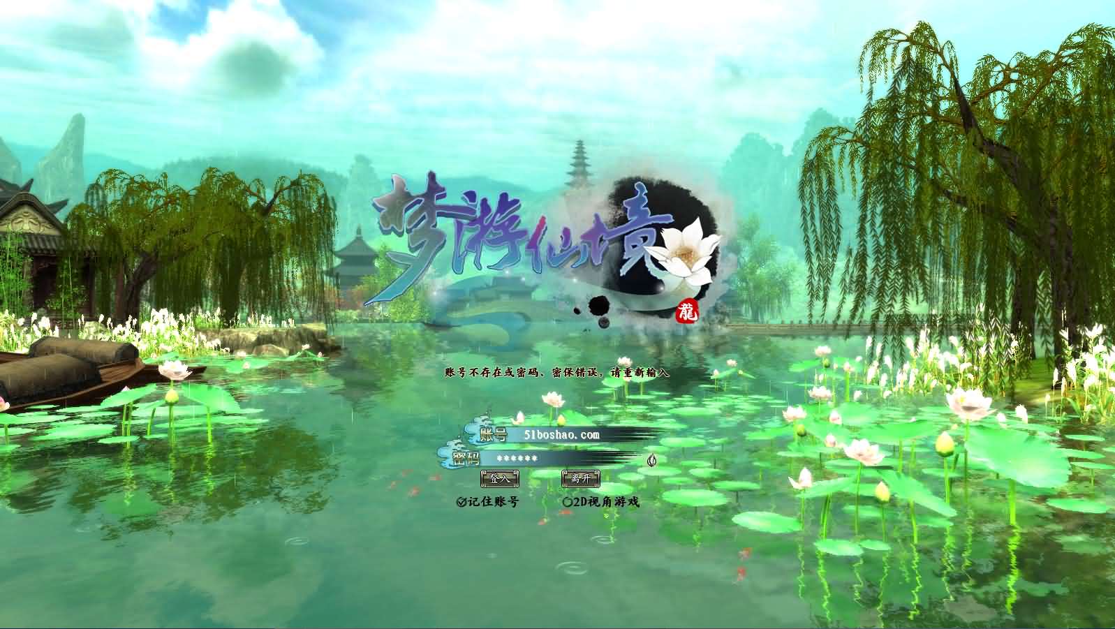 3D魔幻神话端游【龙OL之梦游仙境刺绣防官同步版】最新整理Win系服务端 网页注册 GM工具 GM命令 PC客户端 详细搭建教程 视频教程