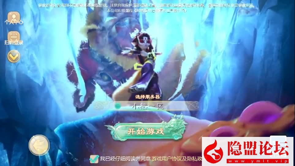 大话回合手游【缥缈西游之内丹小熊修复第二版】隐盟最新整理VM一键单机版 Linux手工服务端 GM管理后台 双端 隐盟视频教程-源码巢