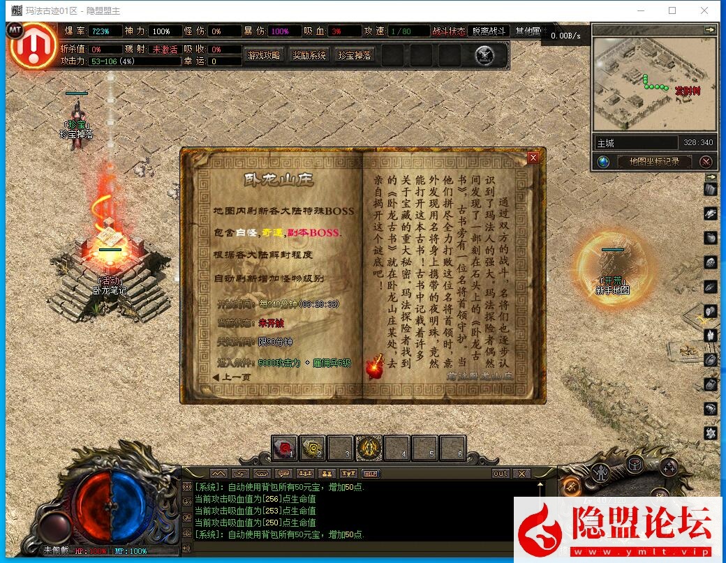 最新整理【玛法神迹】八大陆单职业复古特色版全屏拾取自动回收超耐玩 隐盟视频教程