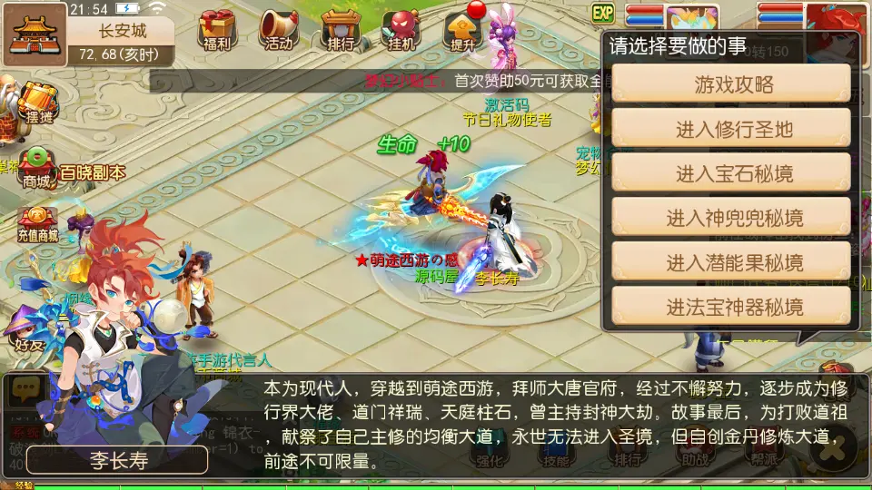 MT3换皮MH【萌途西游挂机尊享版】10月最新打包VM单机一键即玩镜像端 Linux手工服务端 详细搭建教程 通用视频教程 GM后台 全套源码 安卓苹果双端