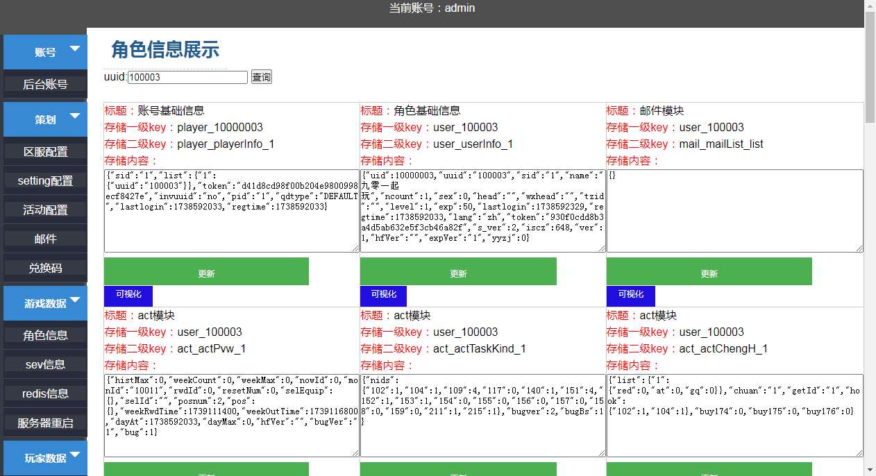 稀有开箱H5游戏【斗法十三道H5优化版】2025最新整理单机一键即玩镜像端 Linux手工服务端 管理后台 原生安卓客户端 教程【站长亲测】