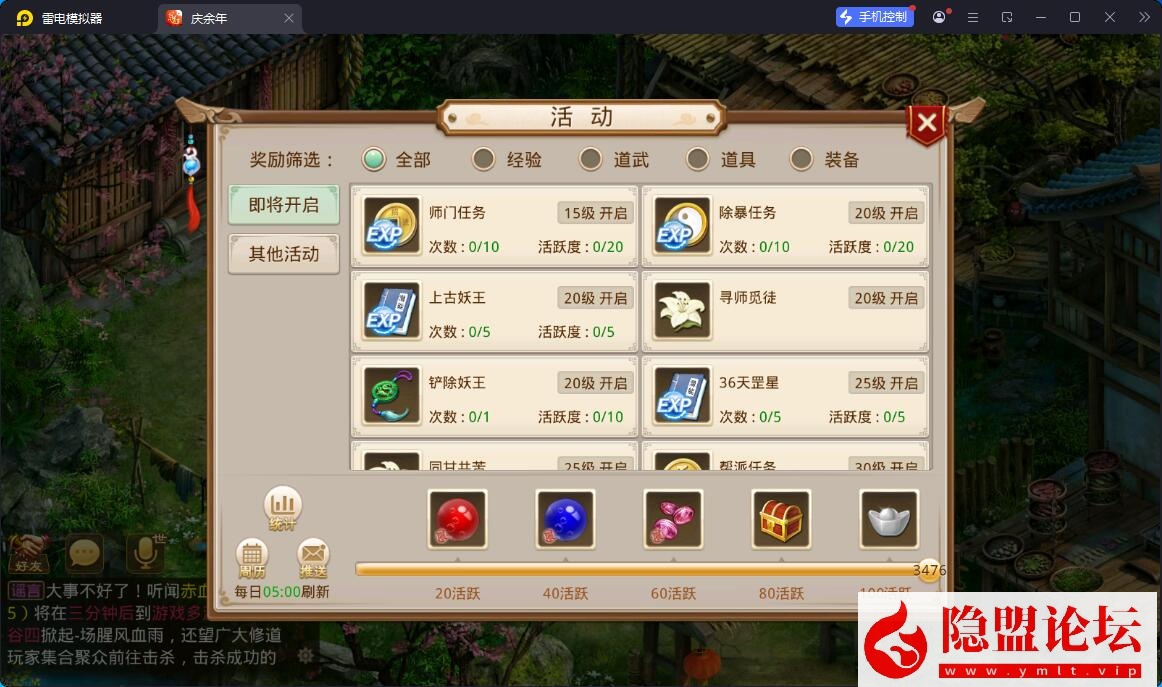 最新整理精品问道手游【斗气轮回】VM一键单机版 Win系手工外网端 安卓端 GM工具后台