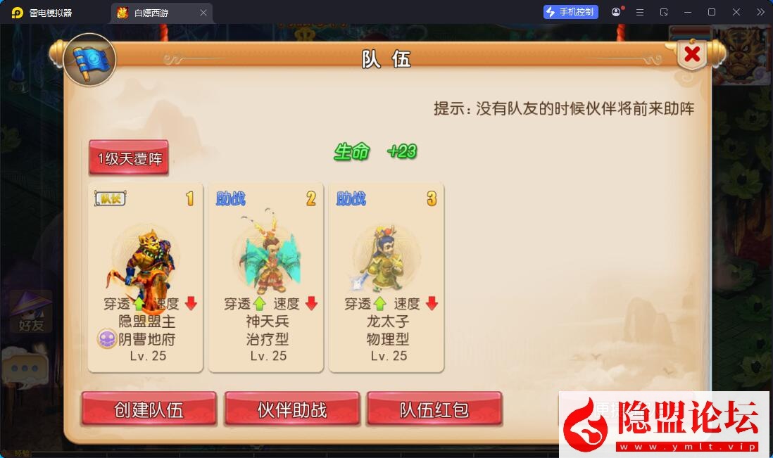 MT3梦幻手游【定制梦十一挂机尊享版】最新整理单机一键即玩镜像端 Linux手工服务端 双端 GM运营后台 隐盟视频教程 全套源码