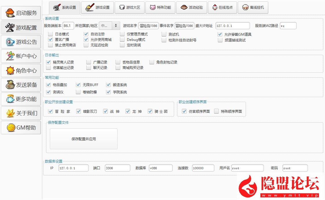 最新整理怀旧网单【冒险岛V086复古珍藏版】稀有版本大巨变前最后一版龙神双刀潜能系统复古玩法-耐玩不变态一键潜能支持联机
