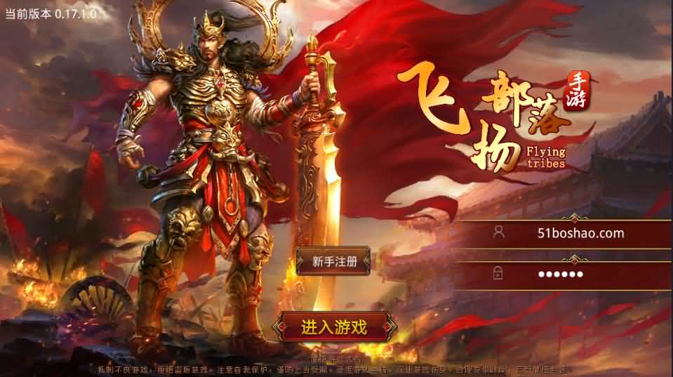 传世手游【飞扬部落传世】最新整理Linux手工服务端 GM授权后台 安卓苹果双端 详细搭建教程