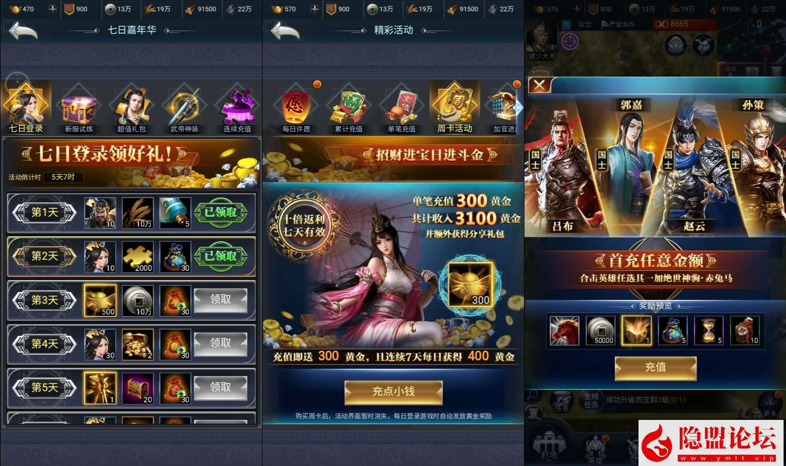 三网H5策略手游【三国·兵临天下代金券内购七合M8版】最新整理VM一键单机版 Linux手工服务端 管理运营后台 GM授权后台 简易安卓 隐盟视频教程