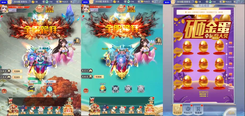 三网H5游戏【九天剑录仙女管家四神器内购版】10月最新打包VM单机一键端 Linux手工服务端 详细搭建教程 视频教程 GM管理授权后台 简易安卓客户端
