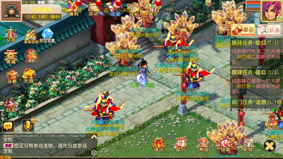 MT3换皮梦幻【梦幻之逆风西游3尊享挂机版】2025最新整理单机一键即玩镜像服务端 Linux手工服务端 新版管理后台 详细搭建教程【站长亲测】