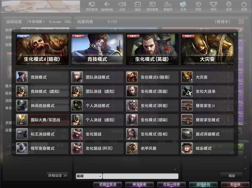 竞技射击端游【CSOL反恐精英V23.1.8国服商业版】最新整理Win系服务端 建房工具 GM命令 道具ID GM工具 详细搭建教程