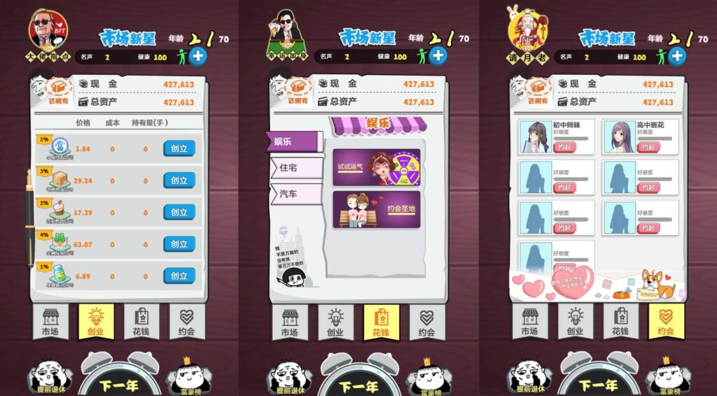 三网模拟经营H5游戏【挣他一个亿】最新整理WIN系服务端 Linux手工服务端 详细搭建教程