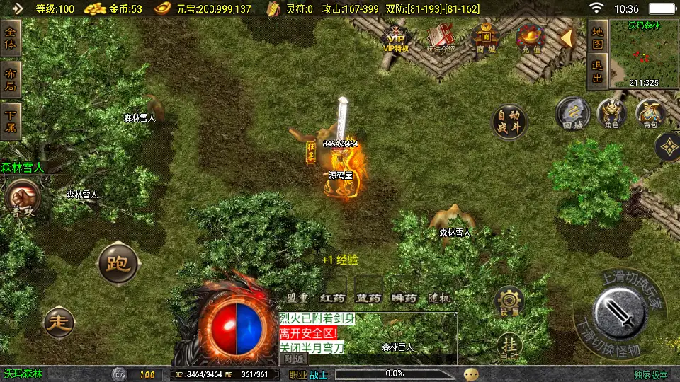 战神引擎传奇手游【赤月复古-白猪3.1】10月最新打包Win系一键服务端 详细搭建教程 通用视频教程 GM授权物品后台 安卓苹果双端