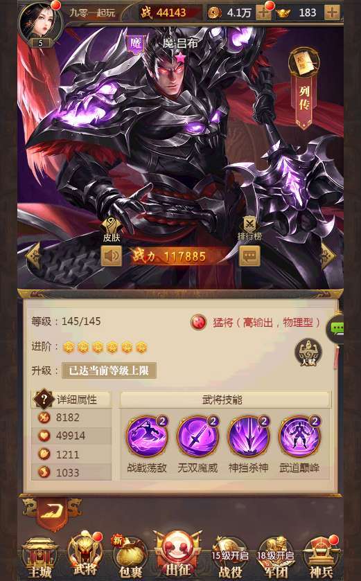 三网放置三国卡牌手游【铁杆三国5魂系内购版】2025最新整理单机一键即玩镜像端 Linux本地学习手工端 GM后台【站长亲测】