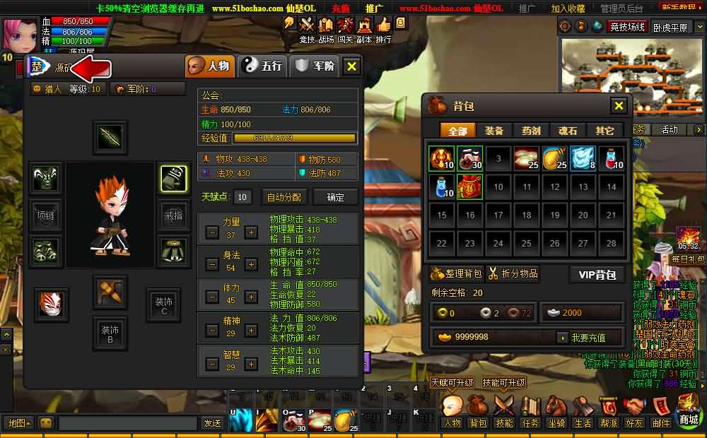 典藏怀旧页游【仙楚OL】最新整理WIN系服务端 管理后台 详细搭建教程 外网教程