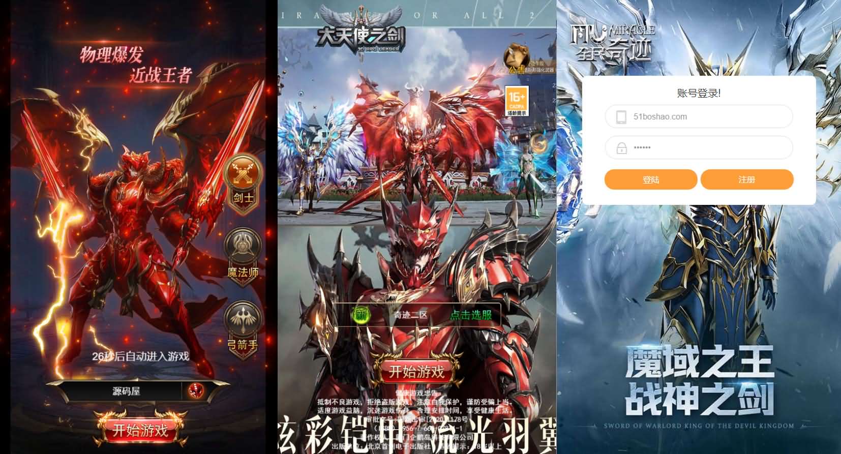 三网H5游戏【奇迹H5之神谕大陆魔改版】最新整理单机一键即玩镜像端+Linux手工服务端+平台币后台+GM授权后台+详细搭建教程-源码巢