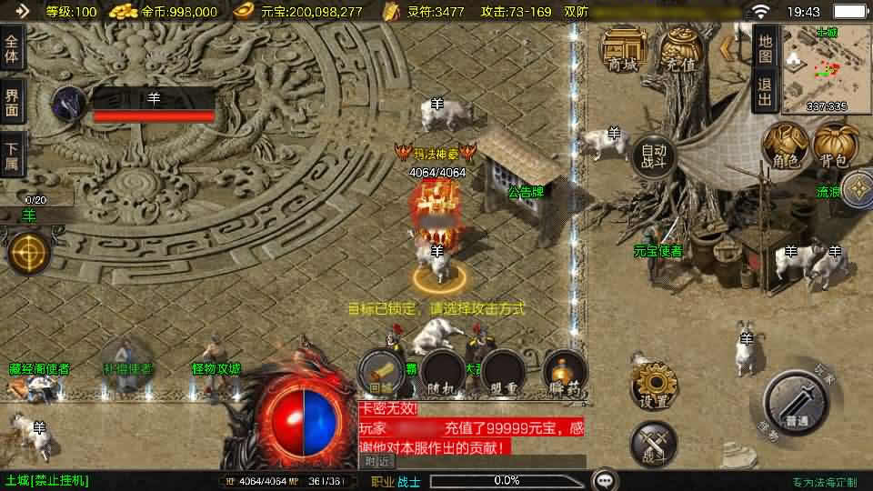 【法海传奇1.80三职业-白猪3.1】12月19日 收集打包Win系一键服务端-战神引擎传奇手游-带详细搭建教程-通用视频教程-GM管理后台-安卓苹果双端