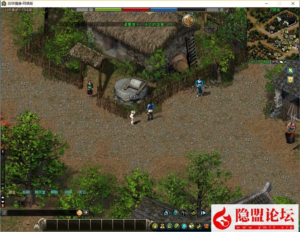 稀有精品怀旧经典网单【2024剑侠情缘网络版v7.5版】VM一键单机端剑网1双系统防官端 隐盟视频教程