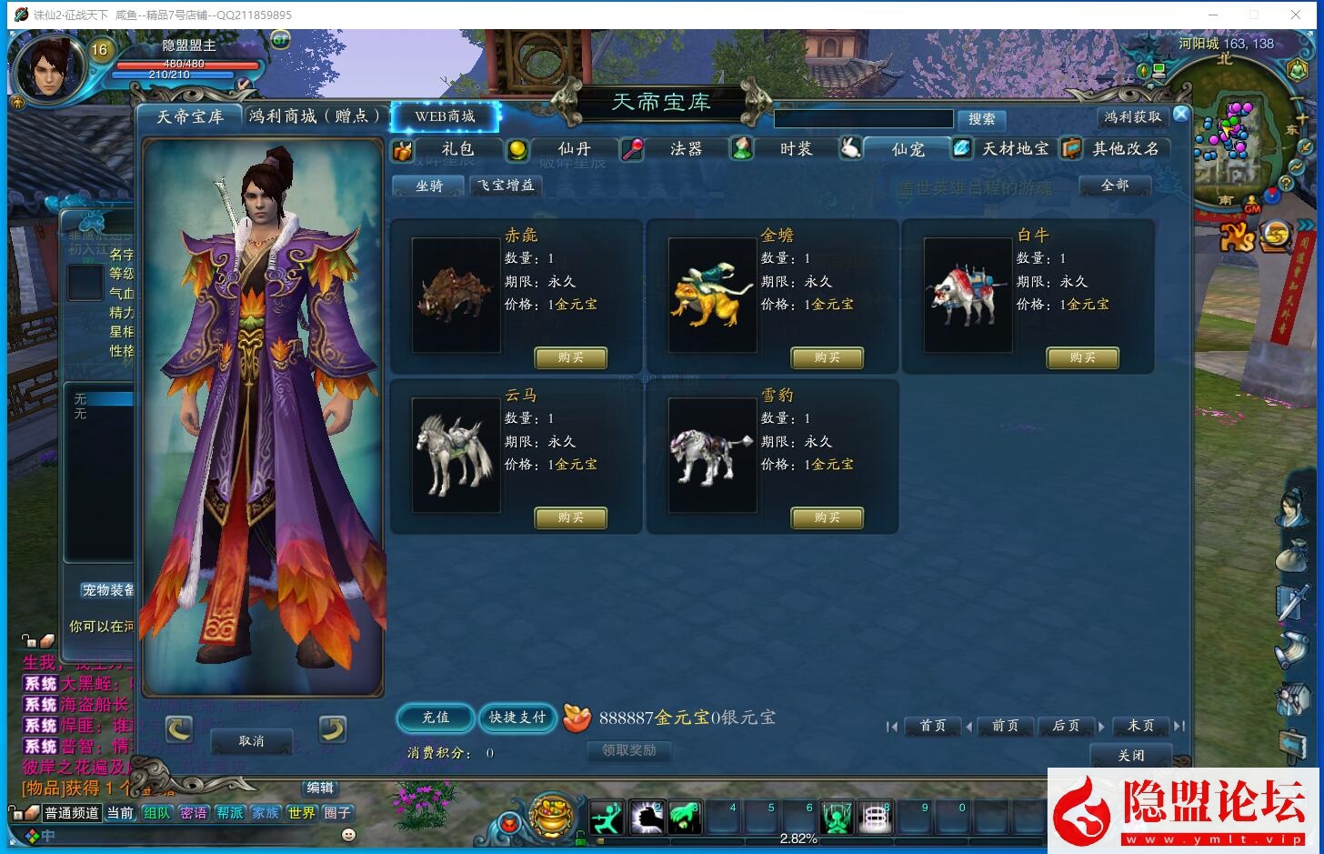 最新整理【诛仙2·征战天下1345端】VM一键单机微变打金版一键完成卡完成任务-无限BOSS-无限装备-无限元宝-无限金币 隐盟视频教程 GM工具及命令其它