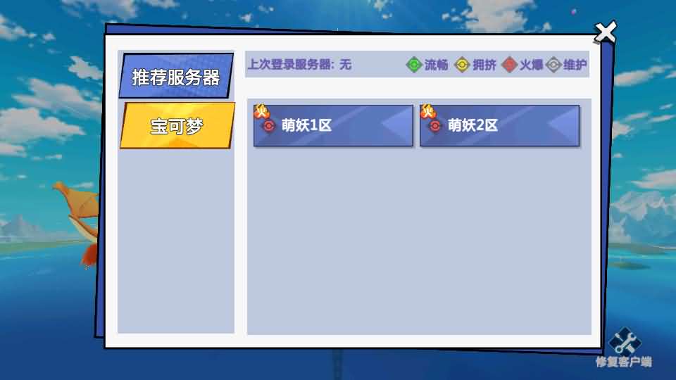 卡牌回合手游【口袋妖怪之萌妖出没多区W版】最新整理Win系服务端 安卓 CDK授权后台 详细搭建教程