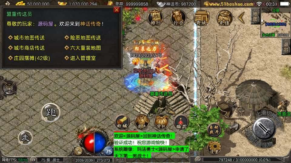 【神话特色元素复古传奇1.80-摸摸登录器免授权】4月30日收集整理Win一键服务端-战神引擎传奇手游-带详细搭建教程-通用视频教程-GM授权后台-安卓苹果端