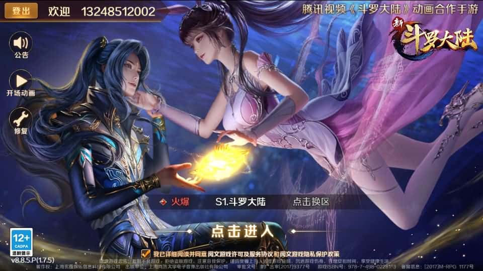 【斗罗大陆7SSP代金券内购版】4月23日收集整理Linux服务端 VM单机一键端-卡牌回合手游-带详细搭建教程-一键自动部署-通用视频教程-CDK多功能授权后台-安卓客户端-源码资源网