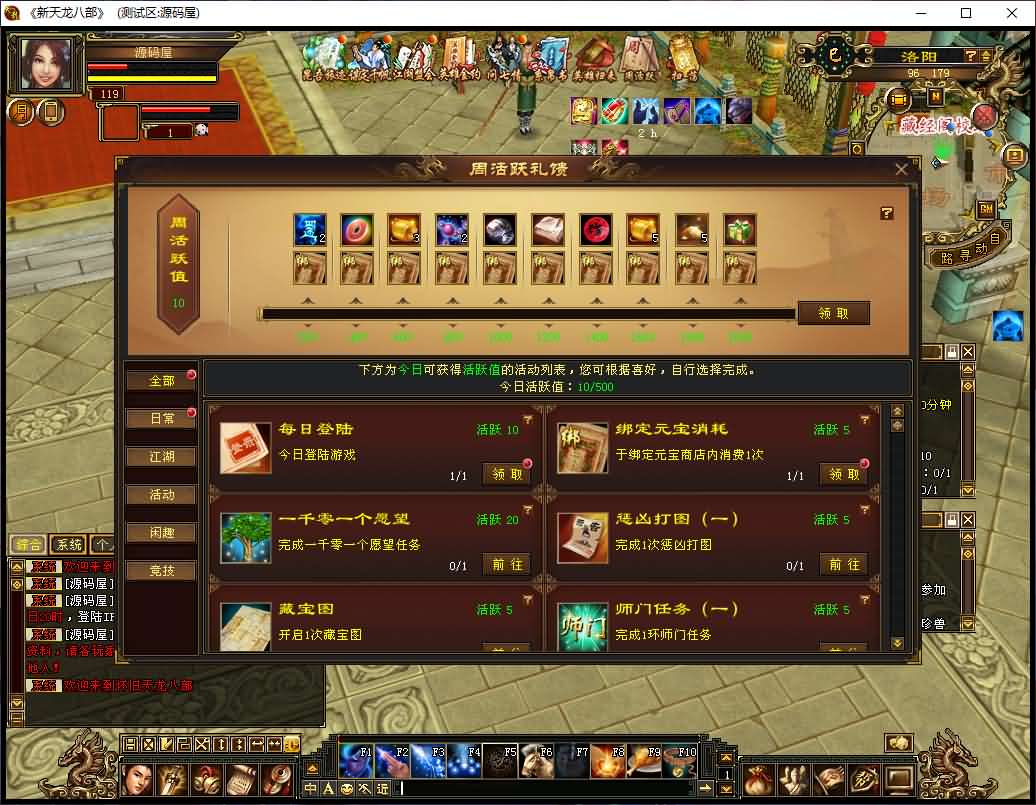 经典武侠端游【天龙八部之怀旧天龙源端】最新整理Linux WIN手工服务端 PC客户端 GM工具 网页注册 网页充值 详细搭建教程 视频教程