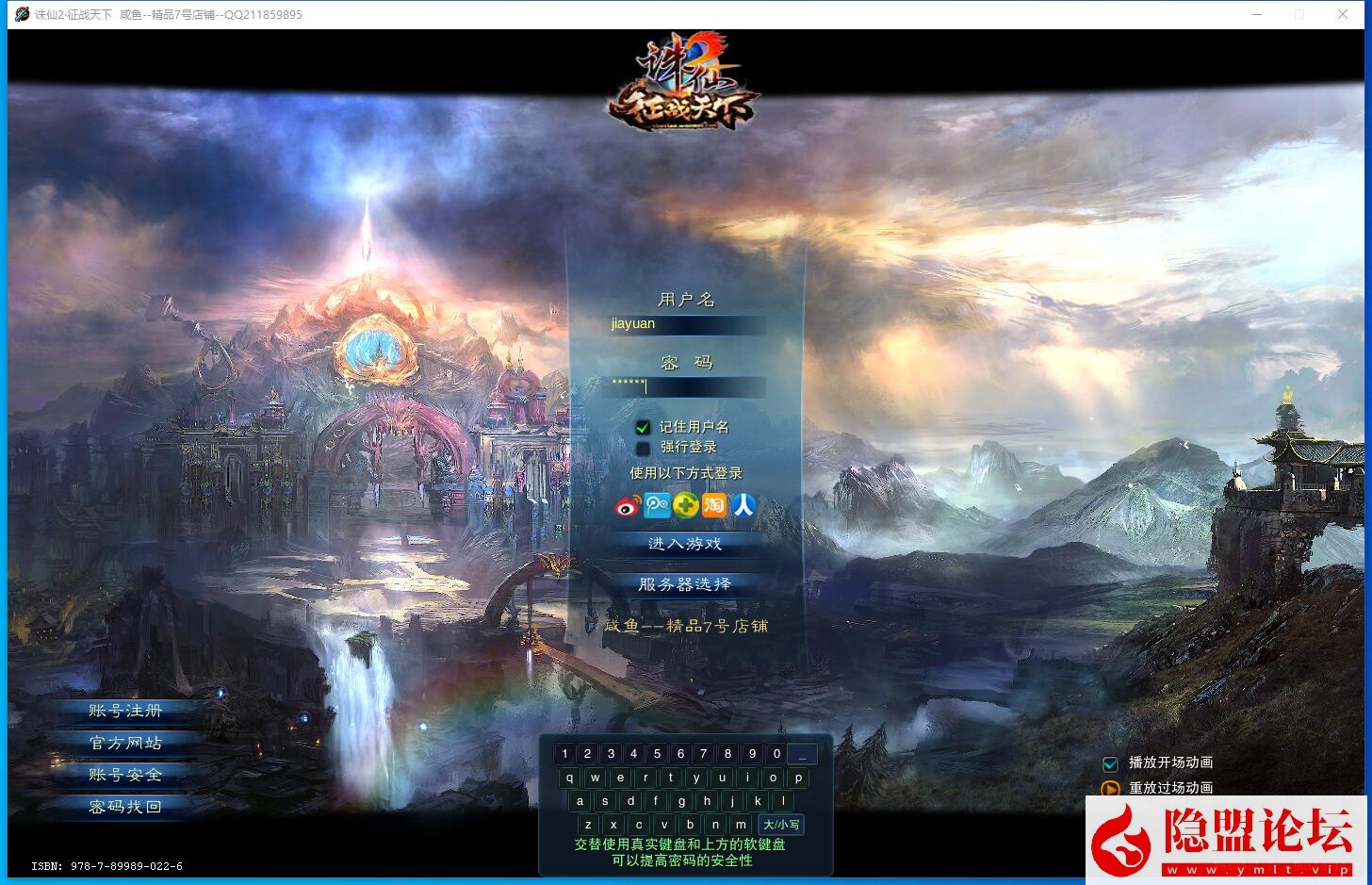 最新整理【诛仙2·征战天下1345端】VM一键单机微变打金版一键完成卡完成任务-无限BOSS-无限装备-无限元宝-无限金币 隐盟视频教程 GM工具及命令其它