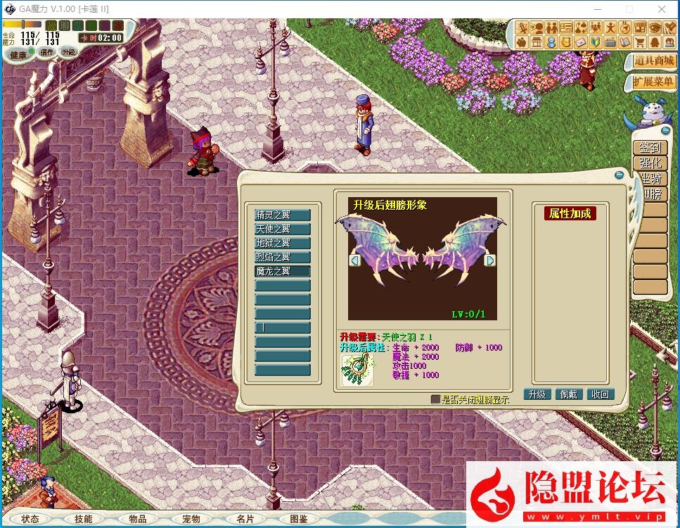 稀有精品某鱼价值58元网单端【麦穗魔力宝贝】免虚拟机一键单机端解压即撸 隐盟视频教程 GM脚本命令
