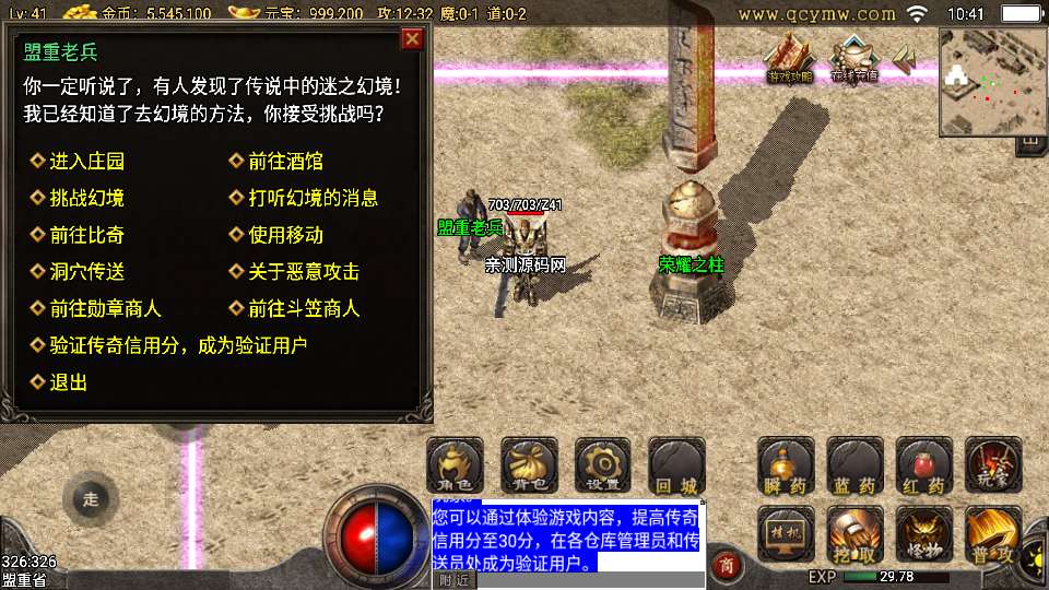 战神引擎传奇手游【1.76完美复古三职业[小兰免授权]】2025整理复古服务端 任务系统 天气系统 内功系统【站长亲测】