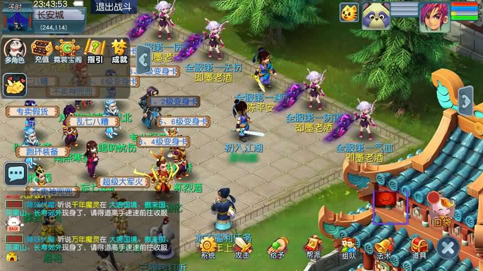 GGE2互通西游【星云西游东海渊无双版】最新整理Win系服务端 详细搭建教程 参考视频教程 全套源码 安卓苹果PC三端