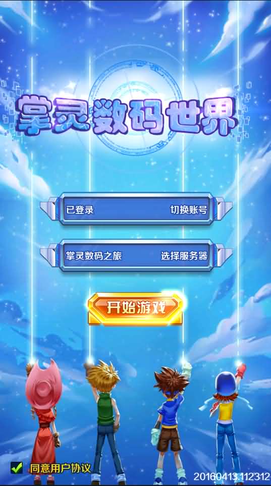 回合卡牌手游【掌灵数码世界】最新整理Win系一键服务端+安卓+在线内充+详细搭建教程-源码资源网