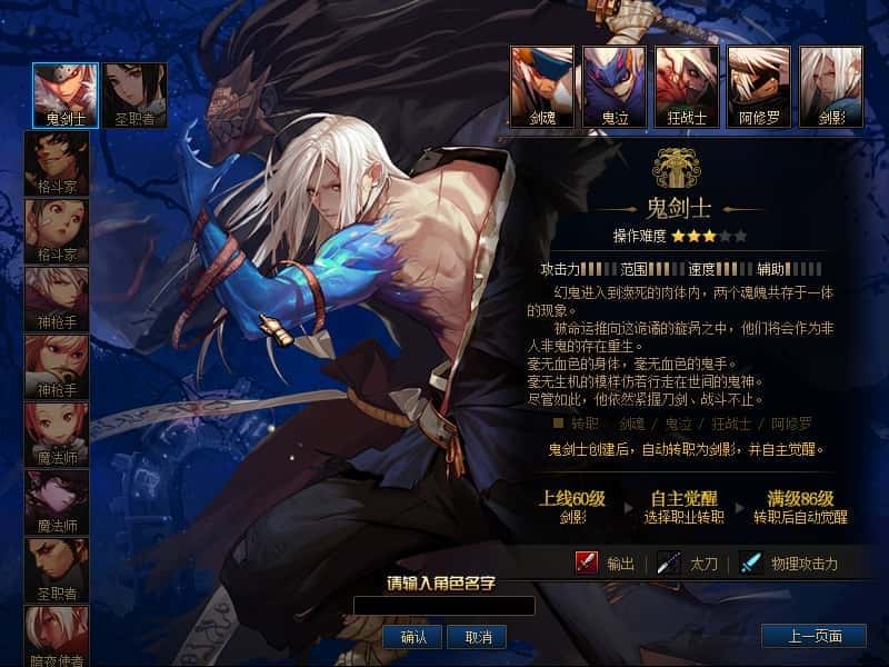 冒险闯关DOF端游【70创新世纪雷神崛起全职业二觉】9月最新整理版本pvf 通用视频教程 等级补丁 客户端-源码资源网