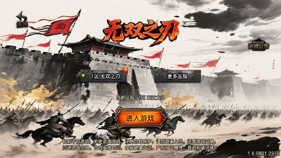 【无双之刃40大陆单职业白猪3.1】12月8日收集整理Win系一键服务端-战神引擎传奇手游-带详细搭建教程-通用视频教程-GM物品充值后台-安卓苹果双端