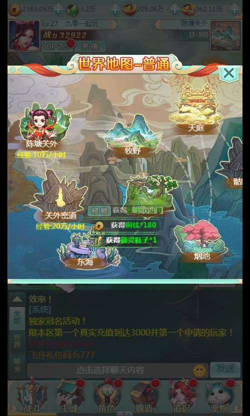 网H5游戏【封神问道H5平台币版】2024最新整理Win系服务端 多区 GM平台币后台 教程【站长亲测】