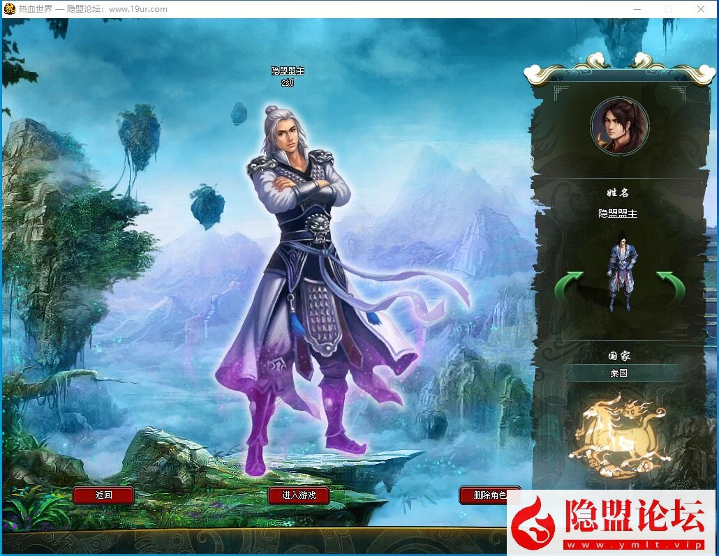 稀有精品怀旧网单【热血世界】2025隐盟最新整理Vbox一键单机版 VM一键单机版 视频教程 充值修改教程