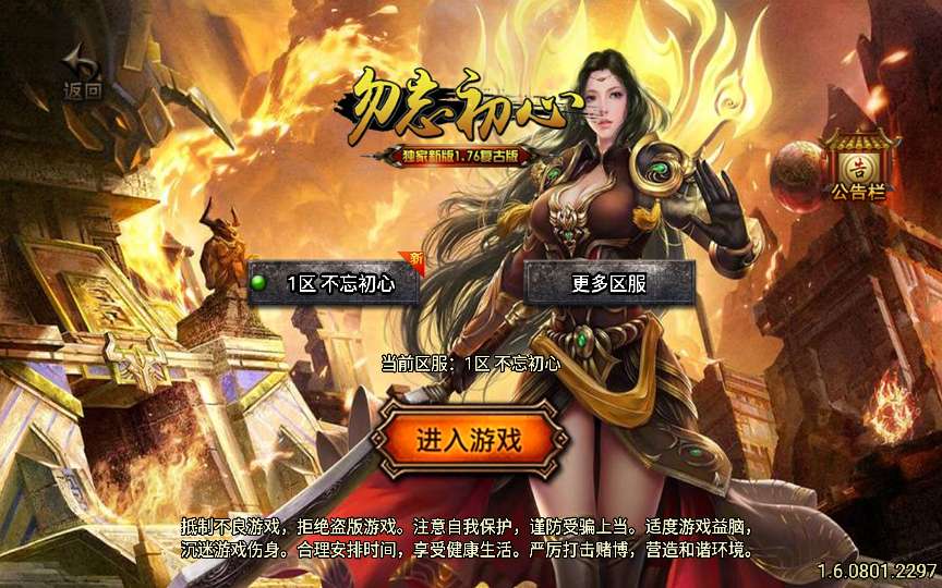 战神引擎传奇手游【三职业1.76初心复古赤月终极版】2025整理复古服务端 176复古玩法 赤月终极 适合二开