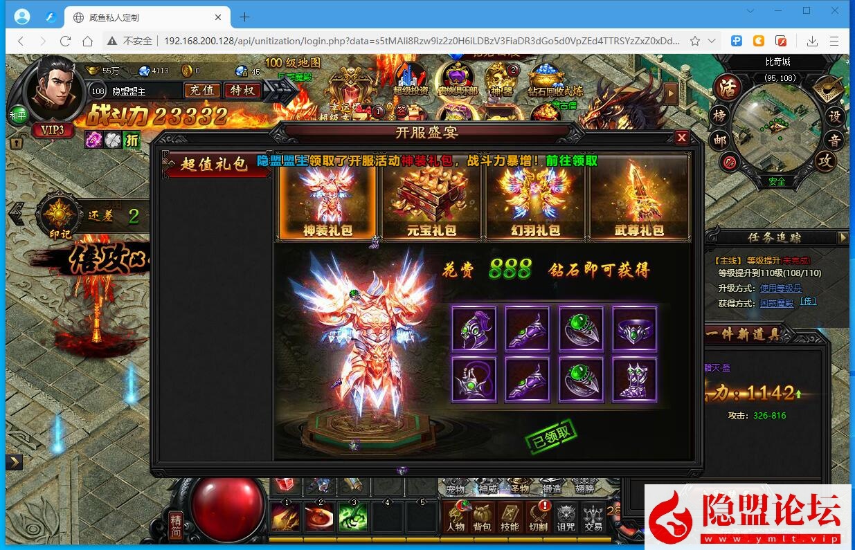 稀有精品怀旧页游【灭神圣妖传】VM一键单机版单职业定制精修版20260608更新修复+Linux手工外网端+GM管理充值邮件后台+隐盟视频教程+网页微端