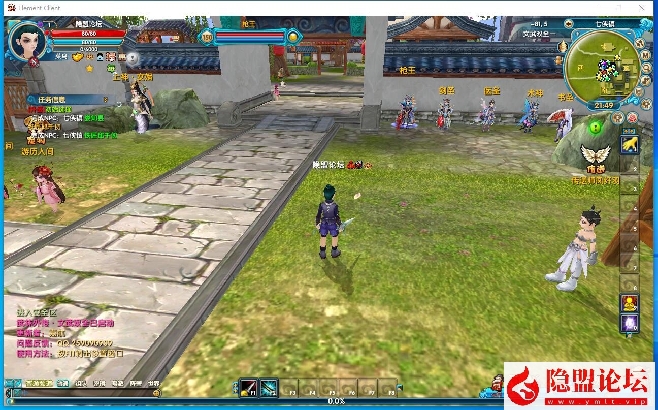 隐盟最新整理稀有精品端【嘉航武林外传之书生Pro版】怀旧防官VM一键单机版 隐盟视频教程 GM工具命令及蜜蜂EL编辑器 完整商城