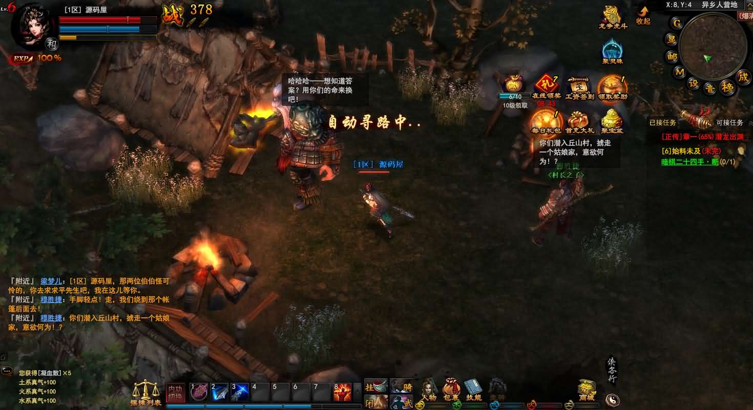3D暗黑武侠页游【横扫天下OL】最新整理单机一键即玩镜像端 Linux手工服务端 GM工具 详细搭建教程 视频教程