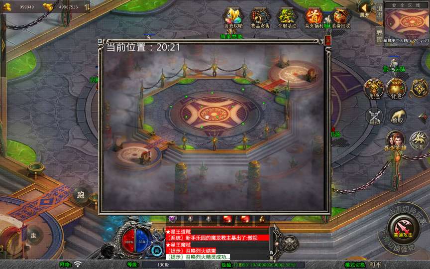 XO三端引擎传奇手游【1.80龙城暴风合击】2025整理复古服务端 仙家禁地 龙城圣地 神魔之战