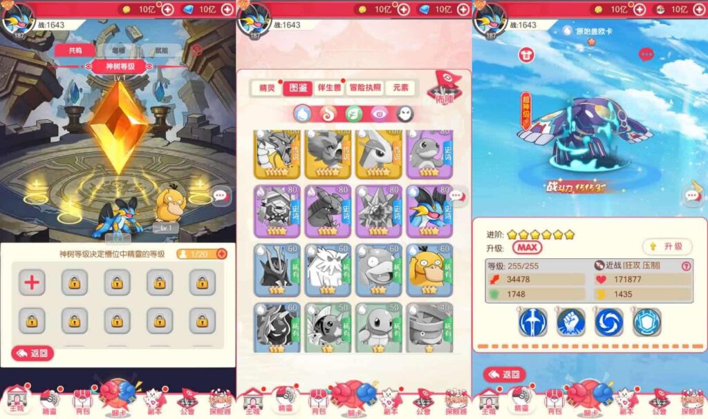 【口袋新世代多区跨服内购版】12月最新整理Linux手工服务端-卡牌回合手游-带详细搭建教程-GM授权后台-CDK后台-自定义英雄-安卓客户端